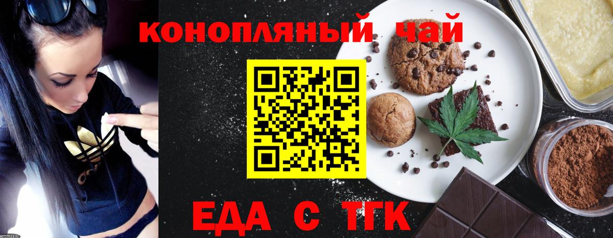 Canna-Cookies конопля Вязьма
