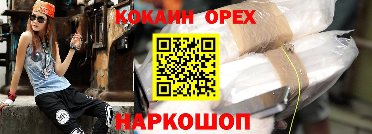 КОКАИН Боливия  Cocaine 99%  Вязьма  COCAIN  Вход с VPN 