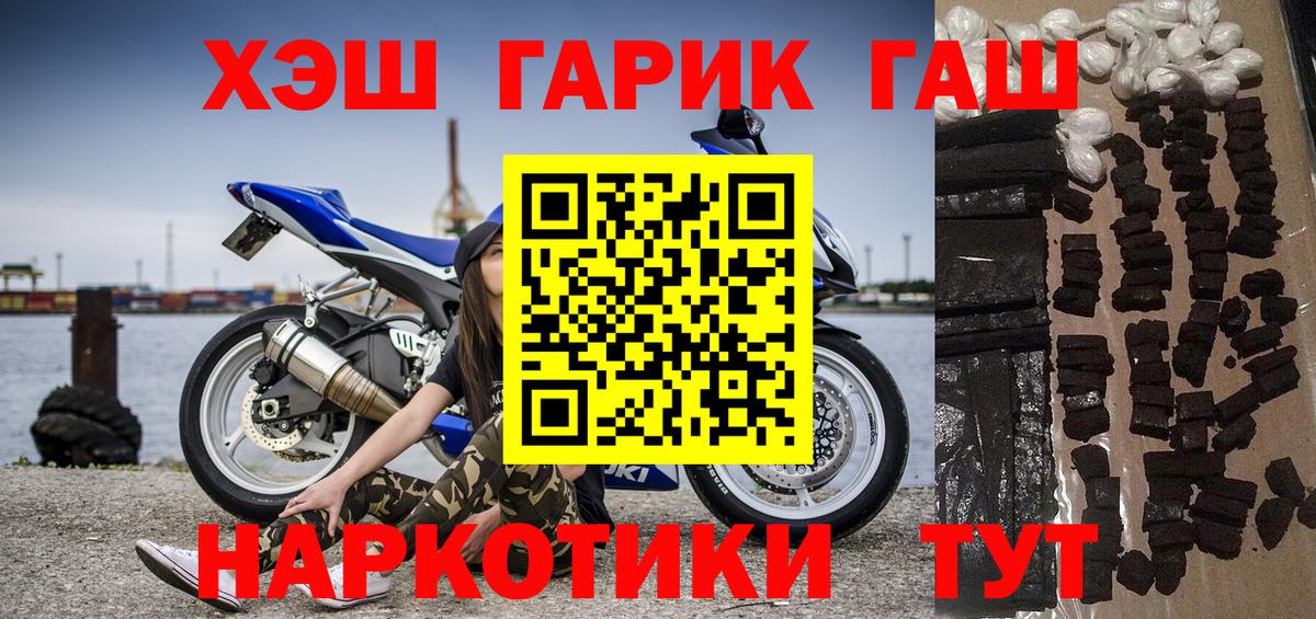 Вязьма  ГАШ  Вход с VPN  закладка  ГАШИШ hashish 