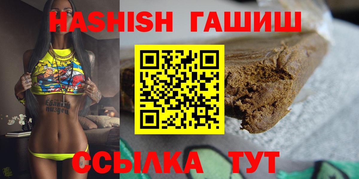 ГАШИШ Изолятор Вязьма