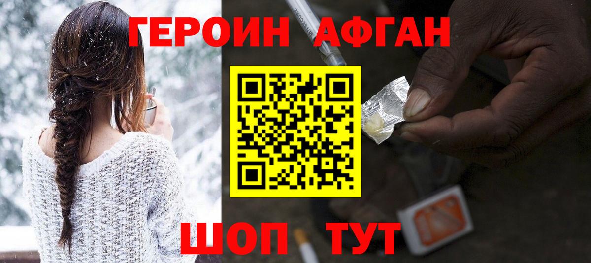 Героин гречка  Вход с VPN  Вязьма 