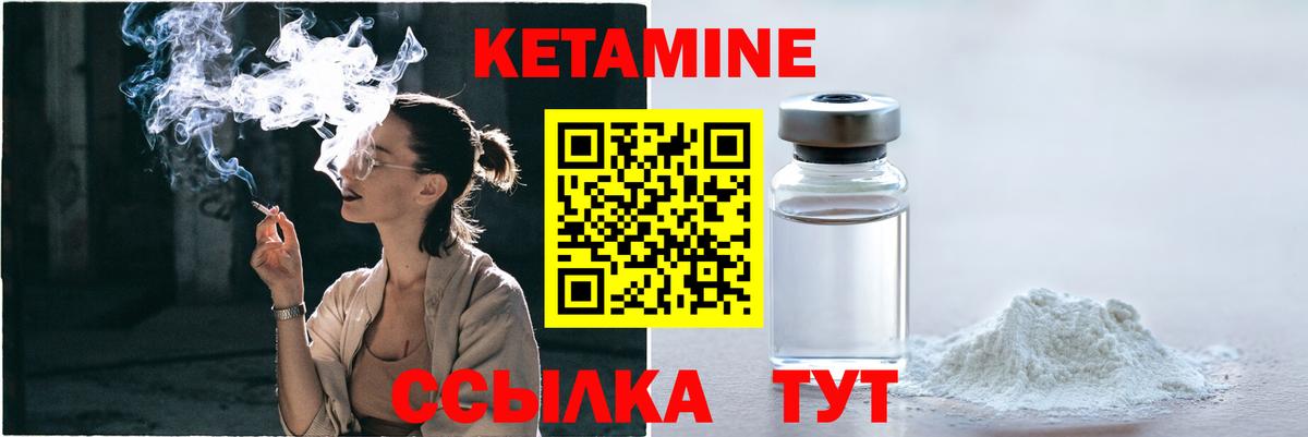Вязьма  КЕТАМИН ketamine  Кетамин VHQ  Вход с VPN 