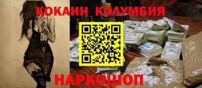 кокаин колумбия Аша