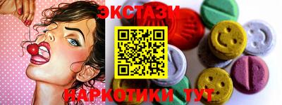 экстази Баксан
