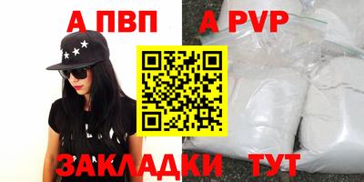 альфа пвп VHQ Ачхой-Мартан