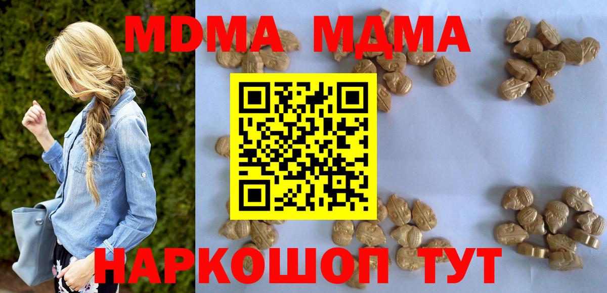 Вязьма  MDMA  Вход с VPN  MDMA VHQ 