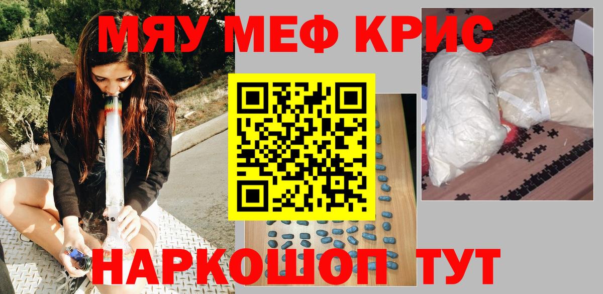 Мефедрон  Вход с VPN  Вязьма  МЯУ-МЯУ  Мефедрон mephedrone 