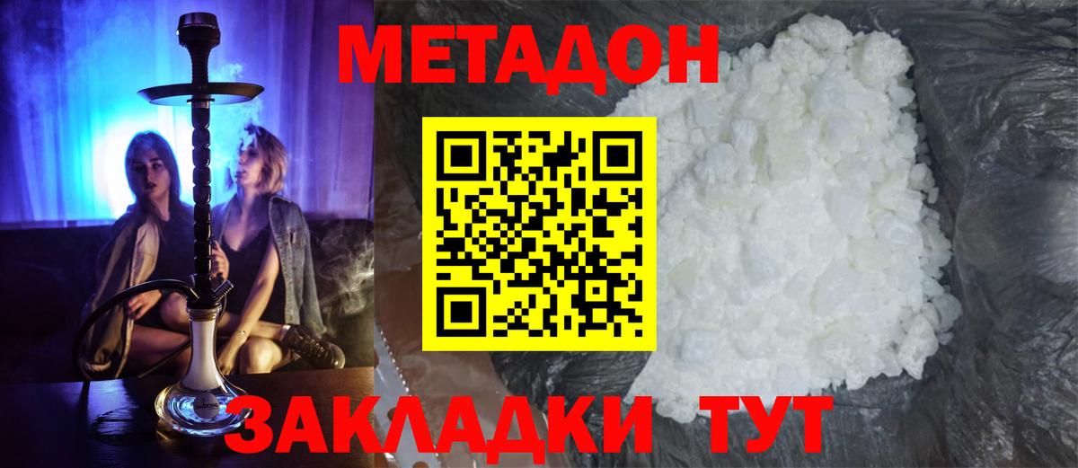 гидра tor  Вход с VPN  Вязьма  МЕТАДОН мёд  МЕТАДОН белоснежный 