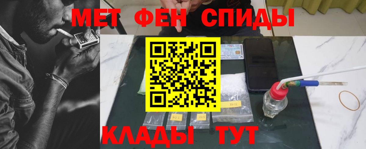 Первитин Декстрометамфетамин 99.9% Вязьма
