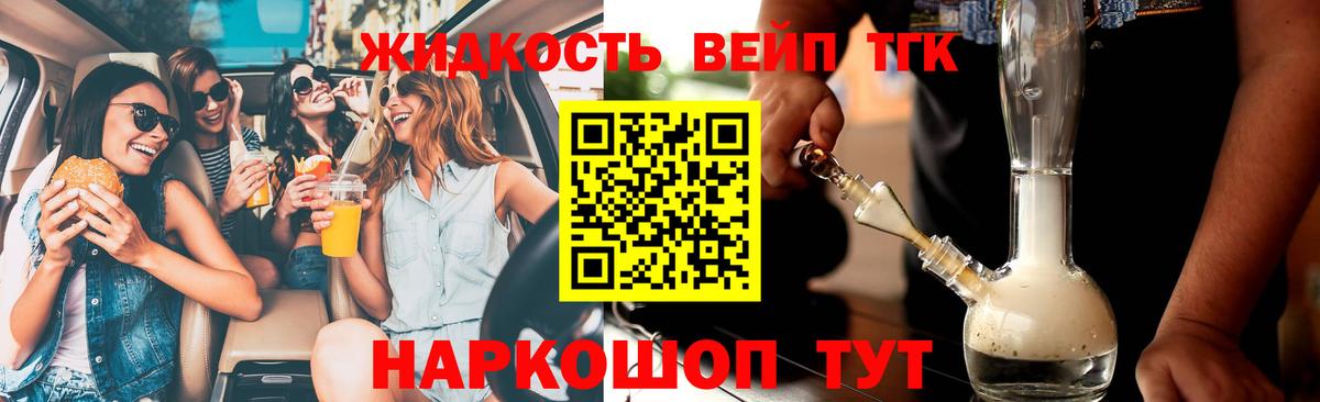 Дистиллят ТГК концентрат  Вход с VPN  Вязьма 